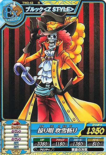 【美品】ワンピース トレジャーワールド ブルック Z STYLE 美品】ワンピース トレジャーワールド ブルック Z STYLE Amazon.co.jp
