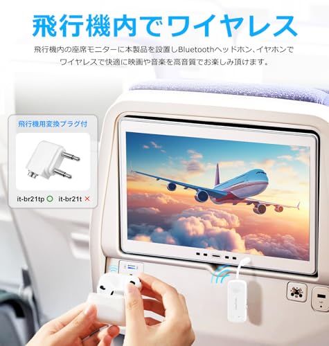 IdeaThink トランスミッター レシーバー bluetooth 5.4 テレビ ブルートゥース 受信機+送信機 ハンズフリー通話 アダプター 飛行機 車用 TV ゲーム フライト 26時間再生 スピーカー イヤホン ヘッドホン 2台同時接続 カーステレオ AirPods対応 ブルーツース 無線 旅行用 トラベルグッズ 技適マーク Telec認証 it-br21t の商品画像 4