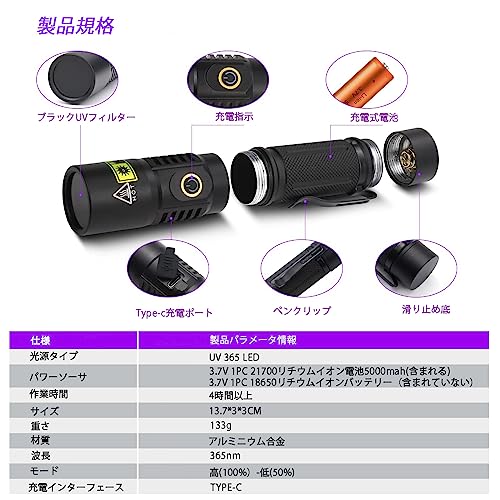 ブラックライト 365nm 20W USB充電式 UVライト レジン用 硬化 強力 紫外線 IPX4防水 2種モード アルミニウム合金製 小型 釣りペット尿検出器 サソリ アニサキス 鑑定 真贋 鉱物用 目には見えない汚れに対策 21700電池を付き (black) [3]