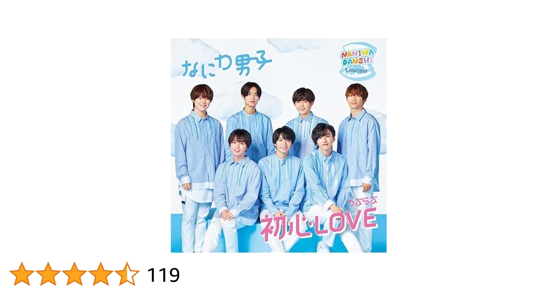 Johnny's - なにわ男子 初心LOVE アイランドストア、ローソン