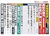 月刊Hanada2025年10月号 #1