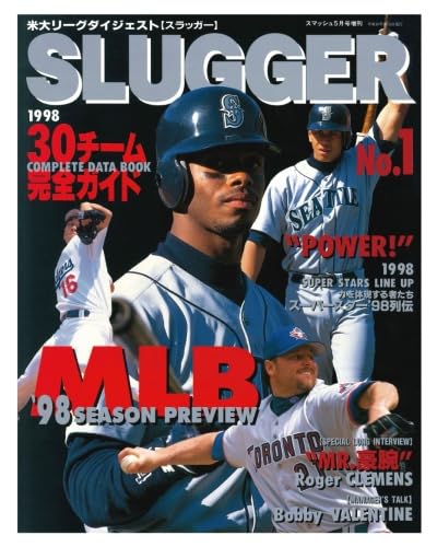 Amazon.co.jp: SLUGGER（スラッガー） 創刊号 : 日本スポーツ