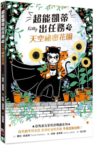 How old is chinese kitty