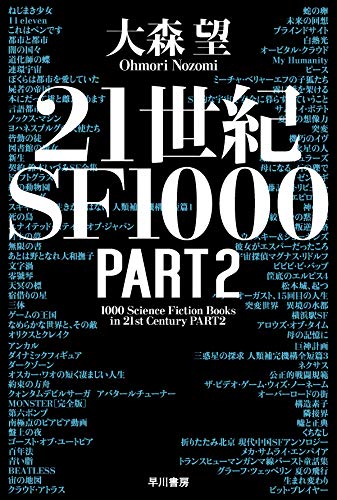 ��X�]�w21���ISF1000 PART2 �x�i���쏑�[�j
