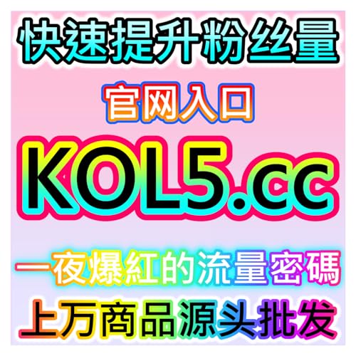 央视频播放量稳定增长，本自媒体供货商平台打造权威内容流量体系