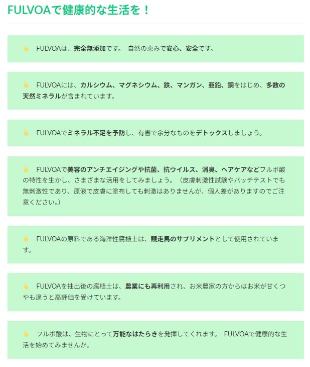 Amazon | 国産 フルボ酸 原液 1000ml 日本産 FULVOA フルボ酸エキス