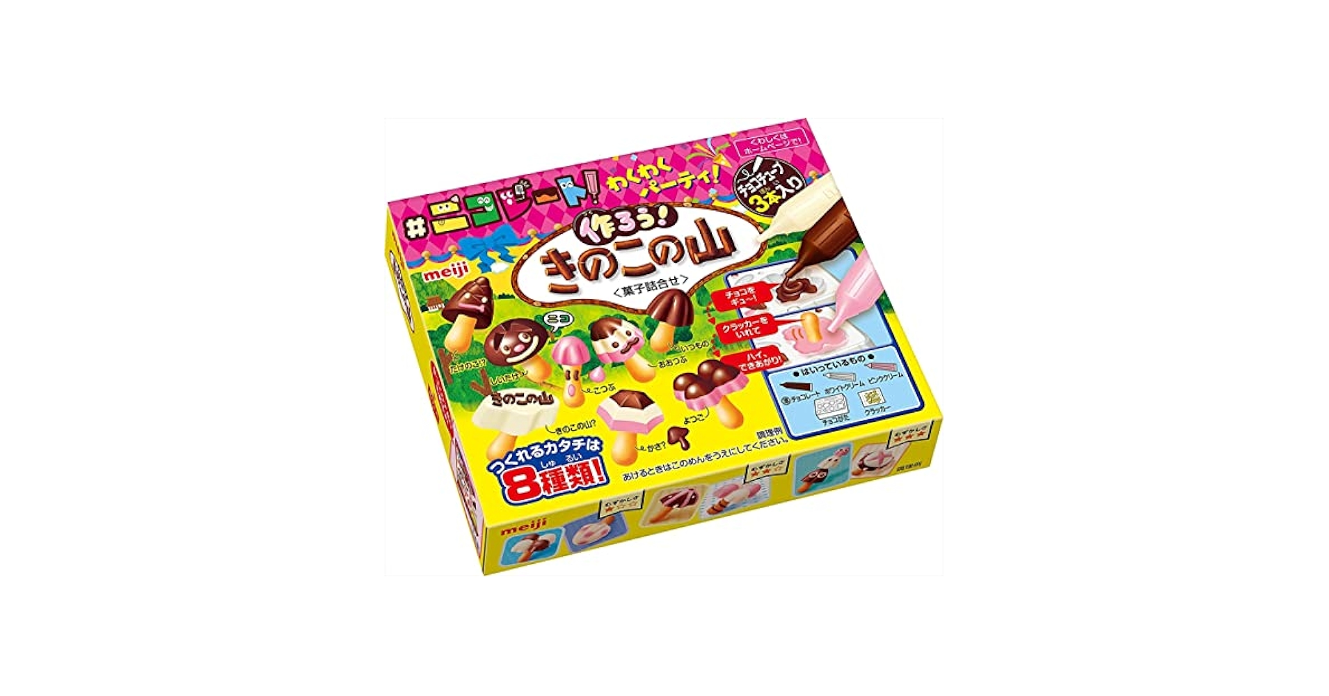 明治製菓　ちょこちょこりん　きのこの山　アポロ Amazon | 明治 作ろうきのこの山 36g×8個 | 明治きのこの山