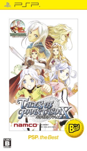 テイルズ オブ ファンタジア なりきりダンジョンX PSP the Best - PSP