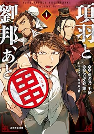 キングダム 69 (ヤングジャンプコミックス) | 原 泰久 |本