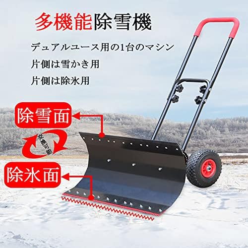 Amazon Co Jp 21年 除雪機 家庭用 手押し式 雪かき スコップ 除雪 シャベル 除雪と除氷 2つの機能 除雪幅74cm 100cm 除雪高さ42m 高さ 左右角度調整 雪かき機 タイヤ付き 除雪用具 押す 除雪作業 Size 幅74cm Diy 工具 ガーデン