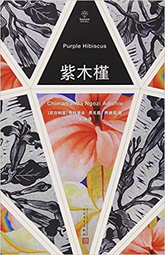 紫木槿