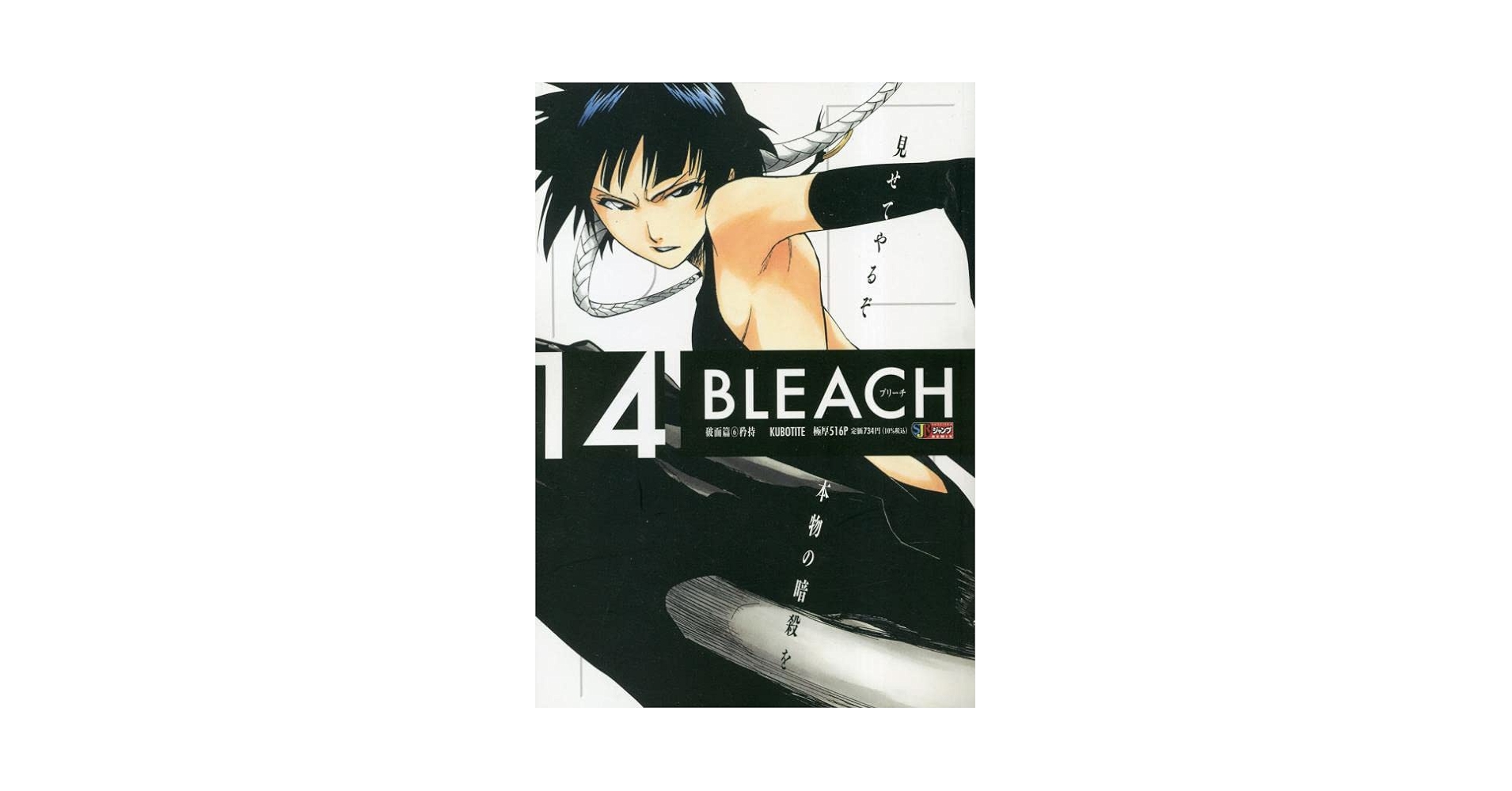 BLEACH ジャンプリミックス全26巻セット Amazon.co.jp: BLEACH
