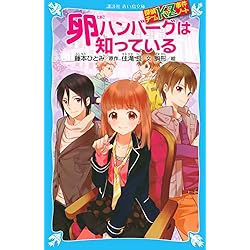 探偵チームkz事件ノート 1 33巻 新品セット 住滝 良 駒形 藤本 ひとみ 本 通販 Amazon