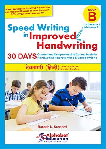 Speed Writing In Improved Handwriting - Book B (For Age 9+ Years) - Hindi / Marathi handwriting improvement practice book