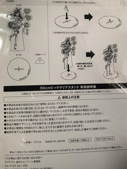 Amazon.co.jp: キズナアイ ローソンキャンペーン当選ビッグ