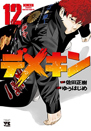 Amazon.com: Masaki Sata: books, biography, latest update