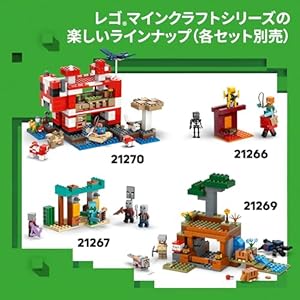 Amazon.co.jp - レゴ® マインクラフト 赤ちゃんブタのおうち 21268