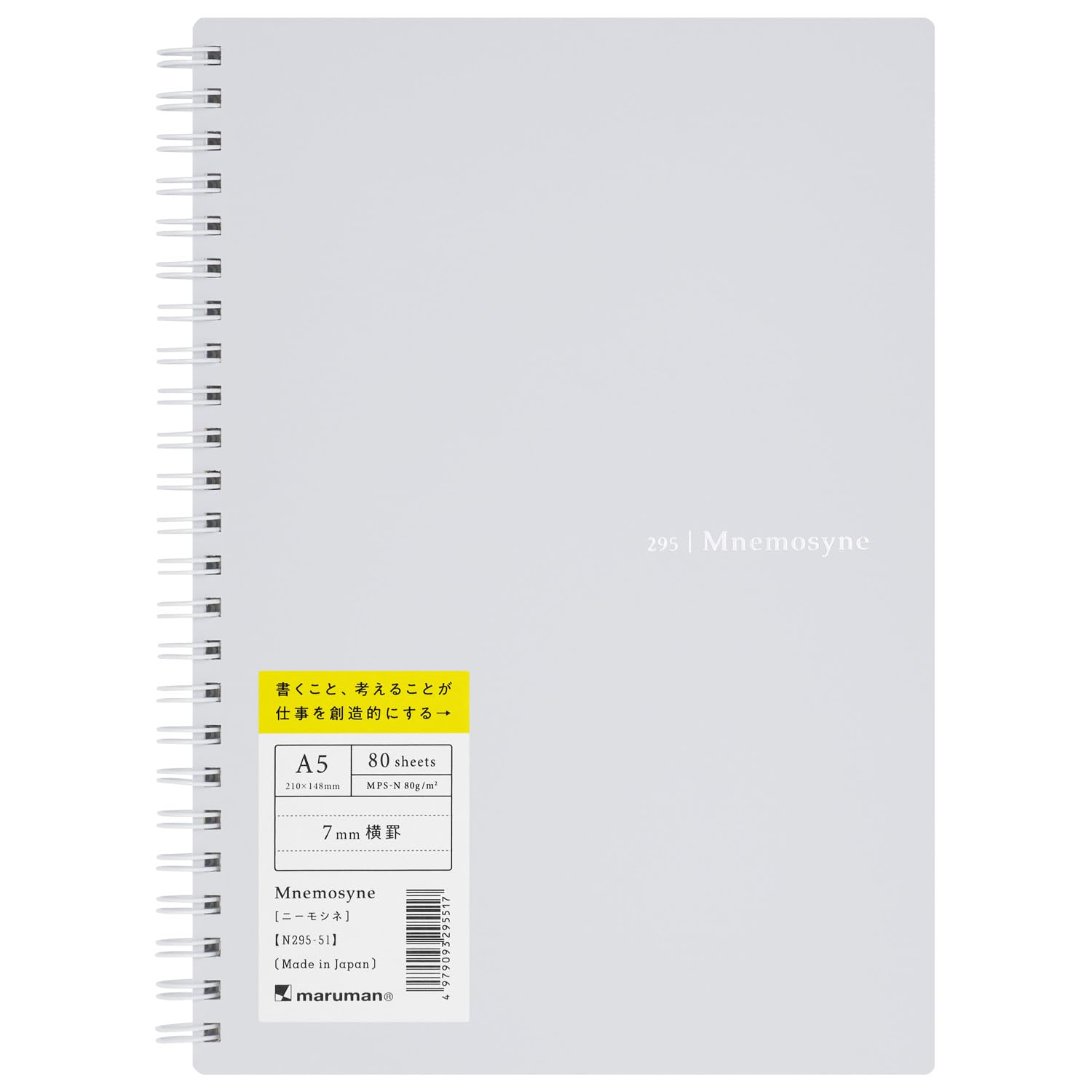 Amazon.com : Maruman Mnemosyne Lined Notebook- A5, 5.83