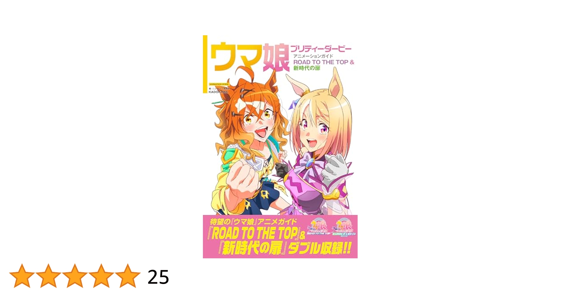 8扉ウマ娘　ストブパーツ付き　説明必読 51v8UDzf8VL.jpg_BO30,255,255,