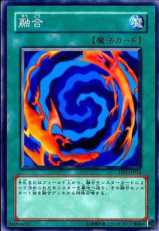 Amazon.co.jp: 【シングルカード】遊戯王 融合 DP1-JP014