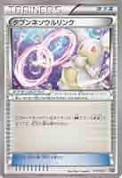 ポケカ　メガシンカ ポケモン 他EX ソウルリンク セット ポケカ メガシンカ ポケモン 他EX ソウルリンク セット - メルカリ
