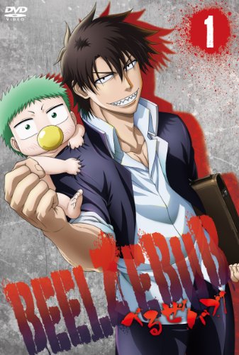 べるぜバブ　第一巻　【初回限定版】 [DVD]