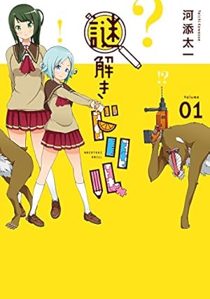 Amazon.co.jp: 不徳のギルド 6巻 (デジタル版ガンガンコミックス