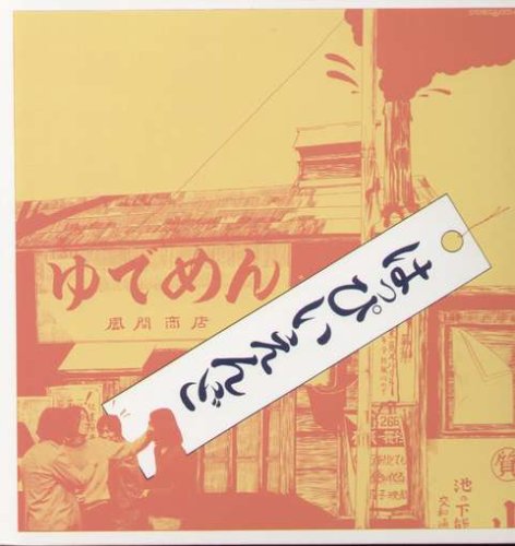 Urc Deka Jacket/Happy End Mini Sleeve