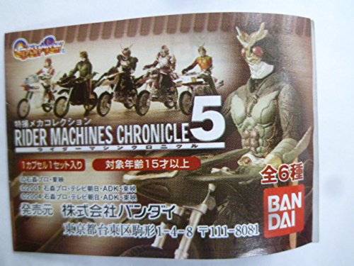 ガシャポン　特撮メカコレクション　ライダーマシンクロニクル　１～3全15種 ガシャポン 特撮メカコレクション ライダーマシンクロニクル 1