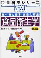 栄養学・食品衛生・健康管理セット 51v90FYXwmL._AC_SY200_QL15_.jpg