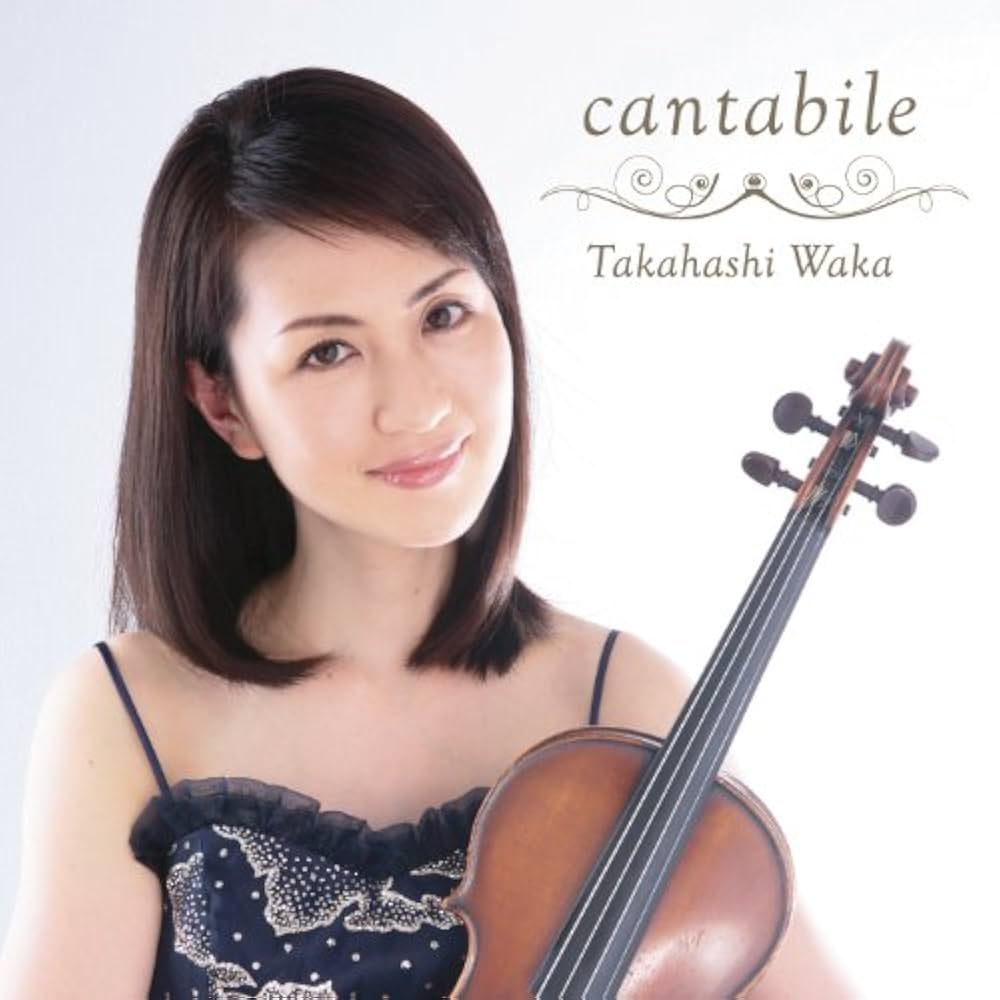 【匿名配送】バイオリンCD カンタービレ 高橋和歌 Amazon.co.jp: cantabile: ミュージック