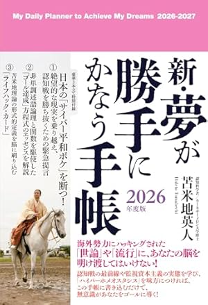 苫米地英人DVD第30弾　コグニティブブルーセルブラックスワン 苫米地英人DVD第30弾 コグニティブブルーセルブラックスワン - メルカリ