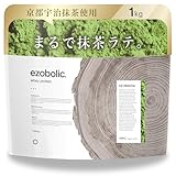 エゾボリック ホエイ プロテイン 1kg 宇治抹茶味 [1食当たり タンパク質 25.5g] 北海道発 プロテイン専門店 EZOBOLIC 国内製造
