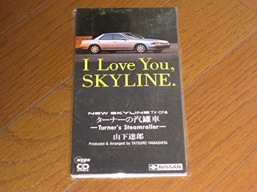Amazon 非売品nissan Skyline Tv Cf曲山下達郎8 短冊cd ターナーの汽罐車 Turner S Steamroller おもちゃ おもちゃ