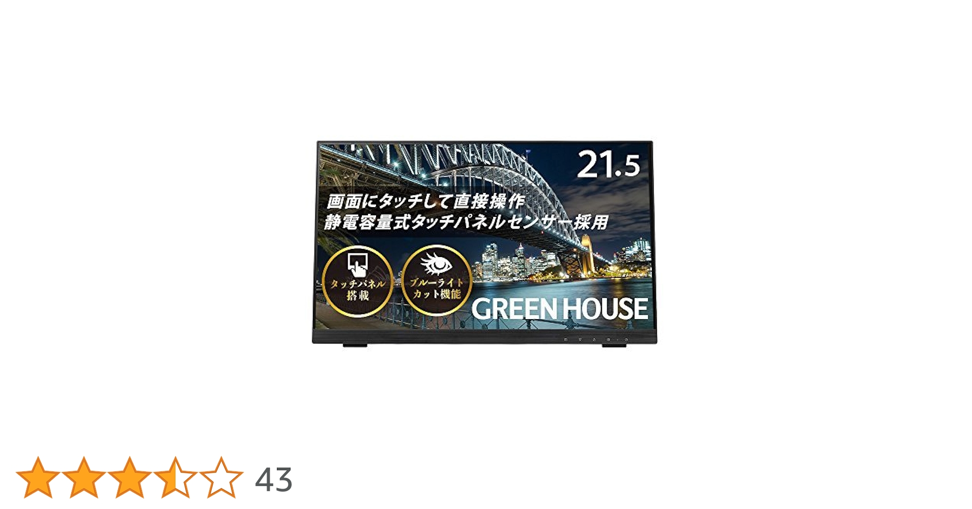 Amazon.co.jp: グリーンハウス 21.5インチワイド タッチパネル