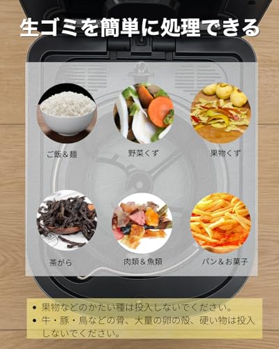 aGratHav 生ごみ処理機 家庭用