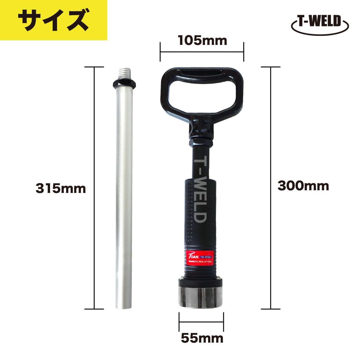 TOAN マグネットピックアップツール TW-MP20L 延長ポール付き 保持力
