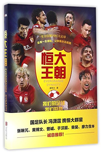 Preisvergleich Produktbild Hengda (Chinese Edition)
