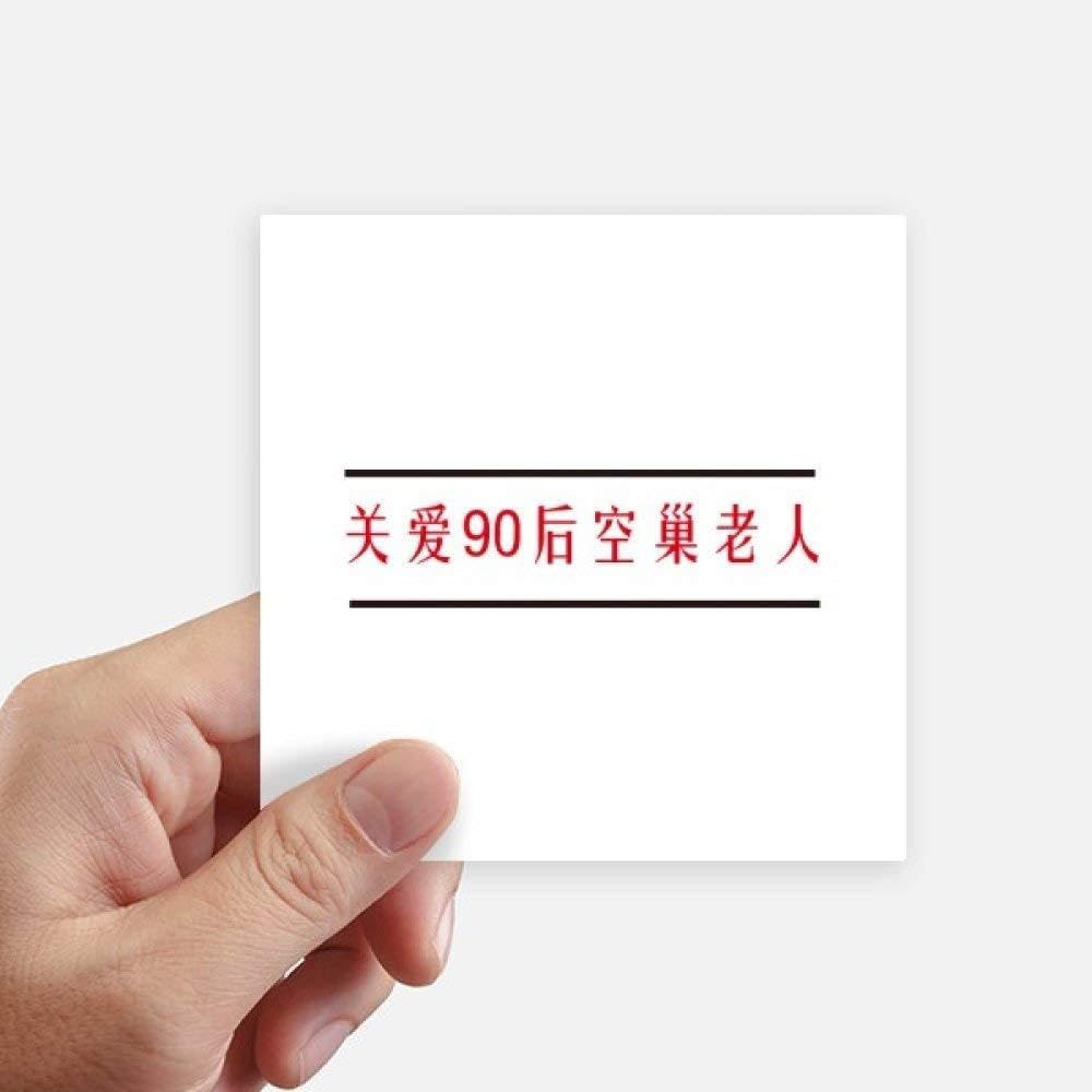 Mots en ligne chinois né en 1990S autocollant stickers pour ordinateur portable