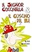 Il Signor Coccinella e Il cuscino del re