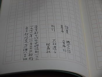 安西均全詩集 安西均全詩集(安西均 著) / カモシカ書店 / 古本、中古本、古