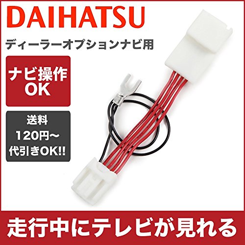 テレビキットの通販 価格比較 価格 Com