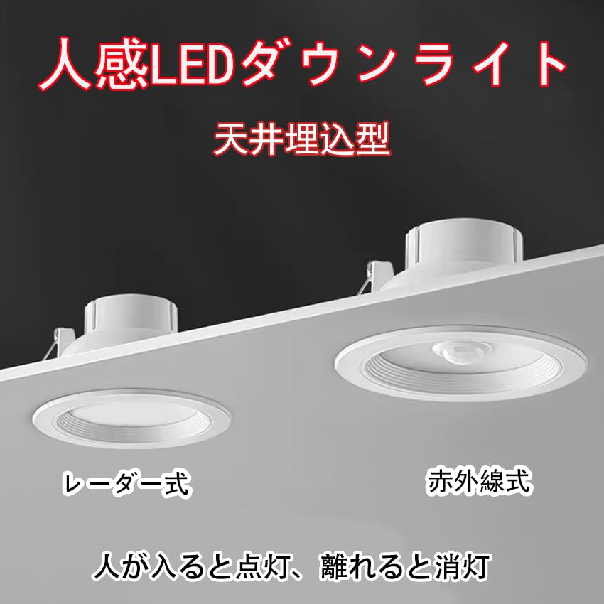 Amazon.co.jp: LEDダウンライト センサーライト 赤外線式 電球色 埋込 Amazon.co.jp: LEDダウンライト センサーライト 赤外線式 電球色 埋込
