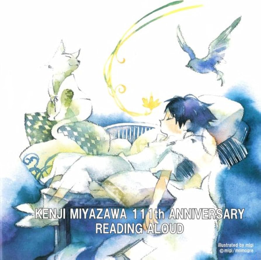 Amazon.co.jp: 朗読 宮沢賢治名作選集~「注文の多い料理店」「よ