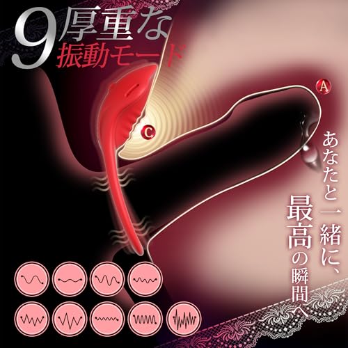 【ふたり、ゼロ距離に！】遠隔操作 バイブ ローター 大人のおもちゃ カップル向け あだるとグッズ 女性【9種類振動モード＋固定バンド＋コンパクト】sm 拘束具 アダルトグッズ 女性 ろーたー 女性用 静音 クリトリス 潮吹き とびっこ リモコンバイブ 遠隔ローター スマホ操作 男女兼用 USB充電 生活防水 - 画像2