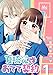 夏琉くんとおてて契約【期間限定無料】 1 (マーガレットコミックスDIGITAL)