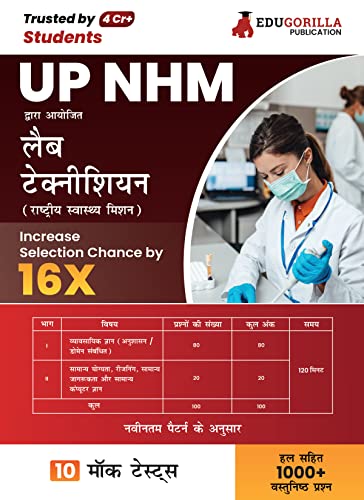 UP NHM Lab Technician Book 2023 (Hindi Edition) - 10 Full Length Mock Tests (1000 Solved Questions) with Free Access to Online Tests
