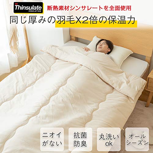 シンサレート掛布団は寒い 洗える掛け布団の口コミ評判を調査してみた