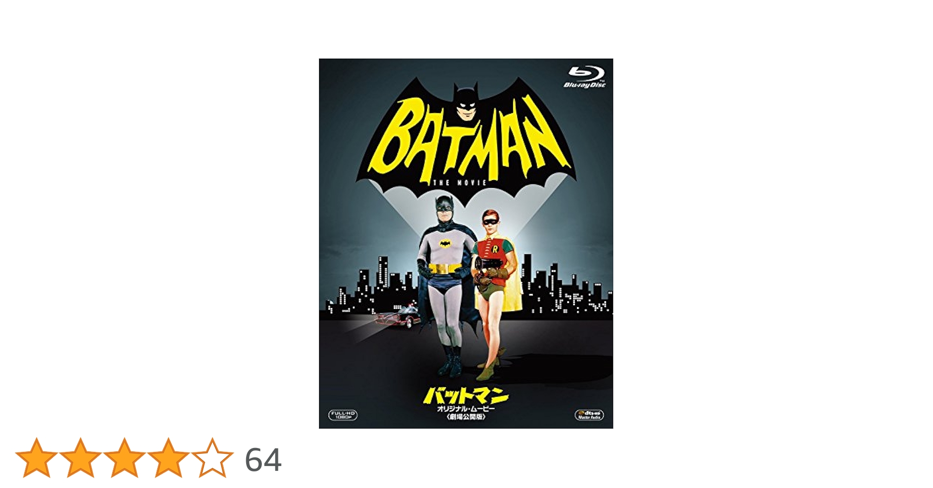 廃盤·レア　バットマン オリジナル・ムービー 劇場公開版　Blu-ray Amazon.co.jp: バットマン オリジナル・ムービー(劇場公開版