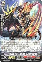 バーニングホーン・ドラゴン SP 3枚セット ヴァンガード